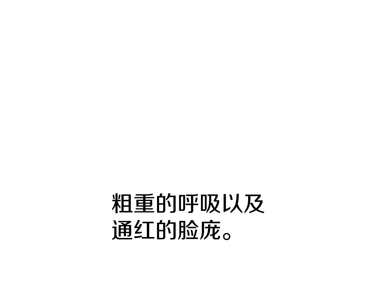 我在死敌家当团宠漫画,第15话 威胁巴尔79图