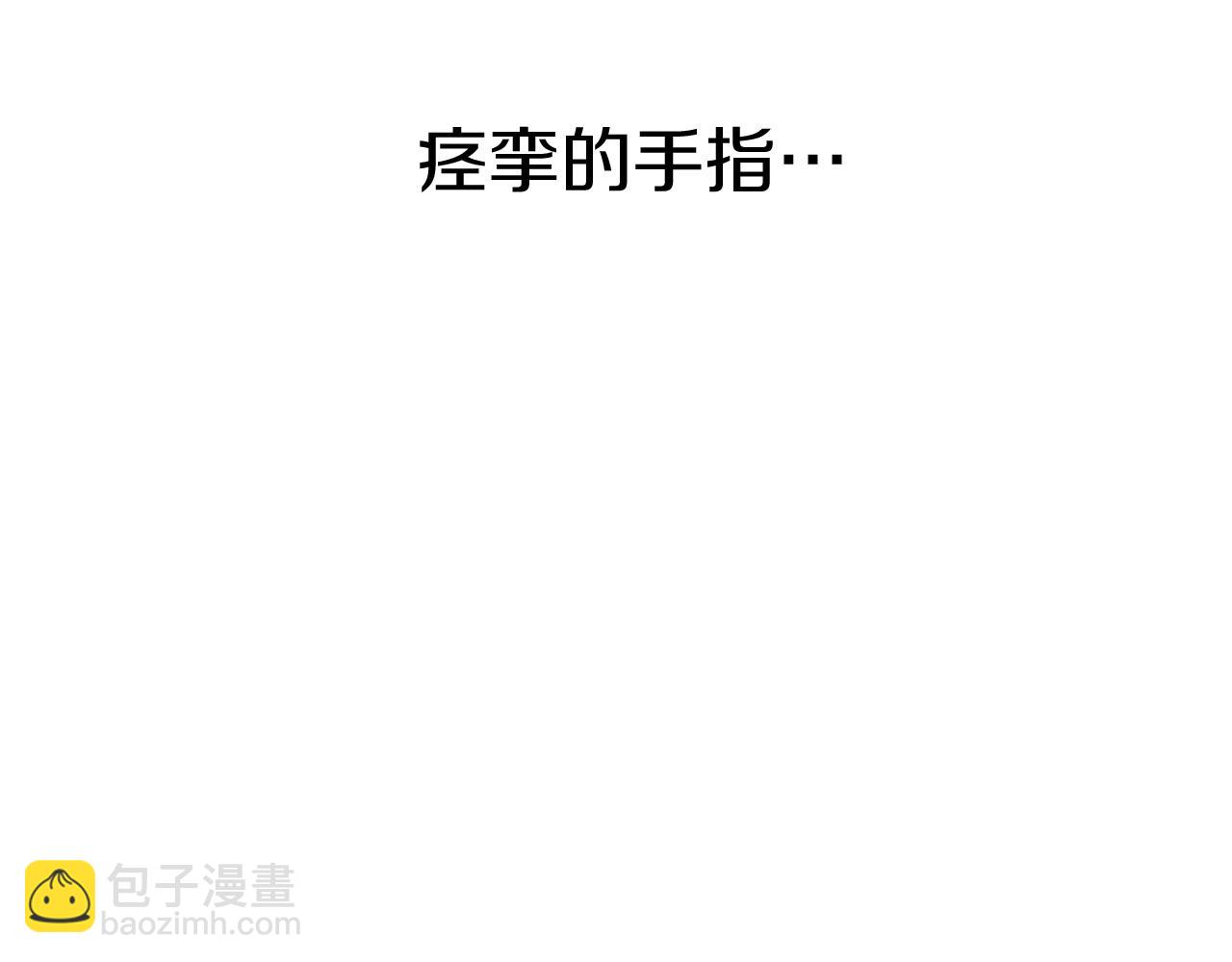 我在死敌家当团宠漫画,第15话 威胁巴尔82图