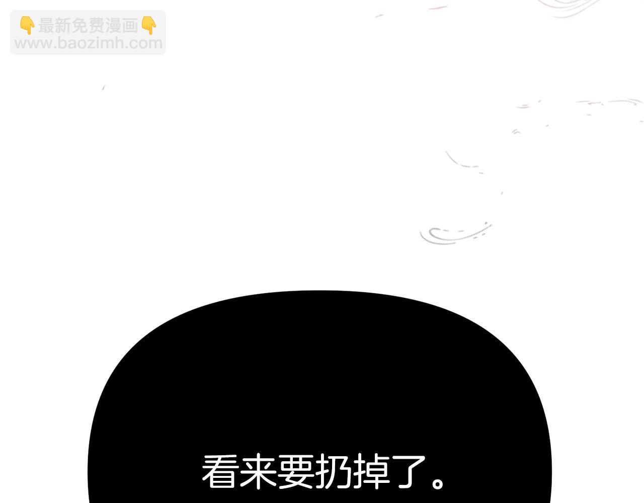 我在死敌家当团宠漫画,第15话 威胁巴尔9图