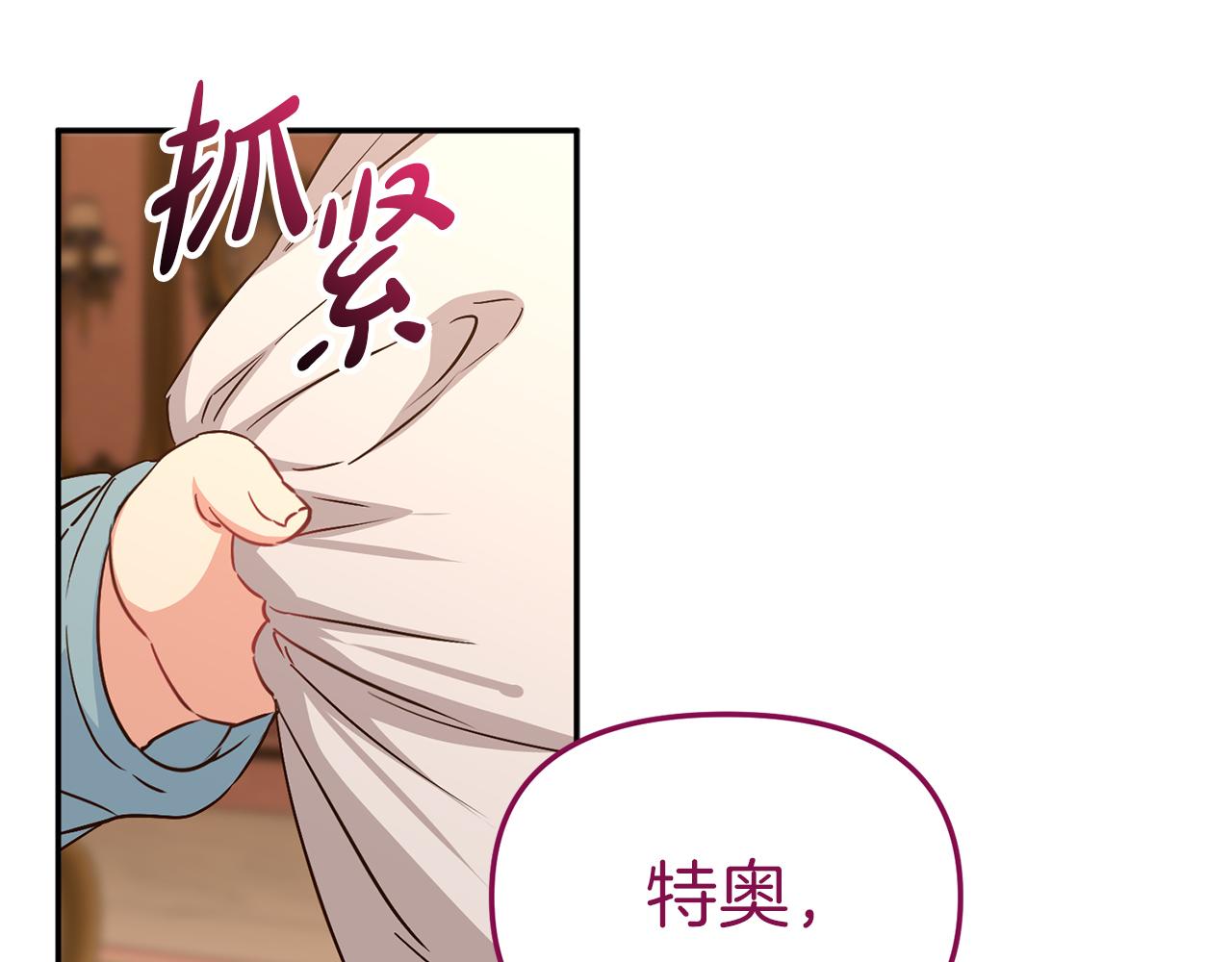 我在死敌家当团宠漫画,第16话 要征服训练所！118图