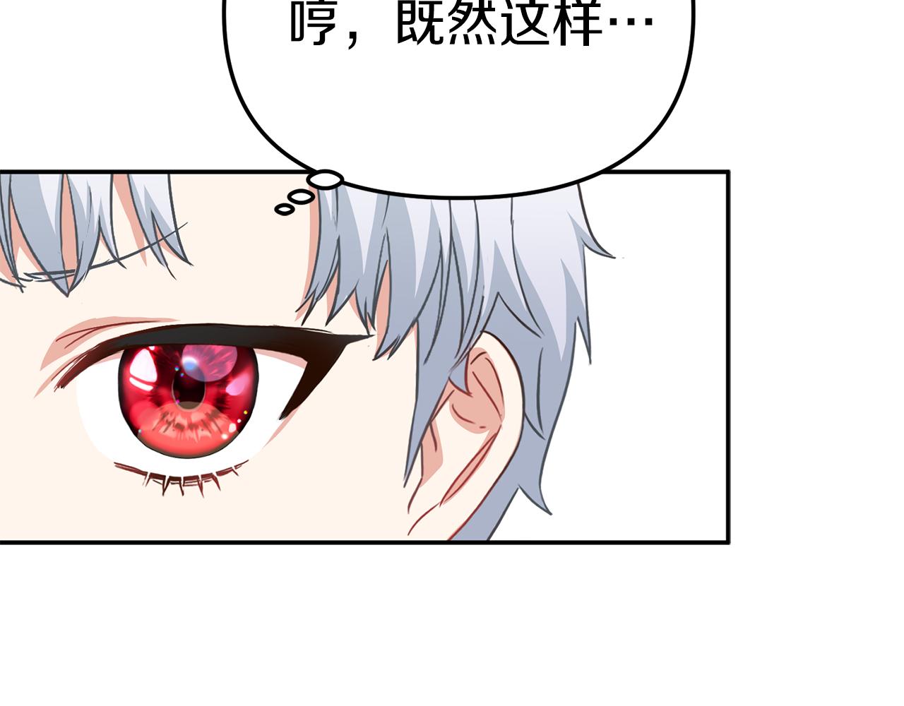 我在死敌家当团宠漫画,第16话 要征服训练所！138图