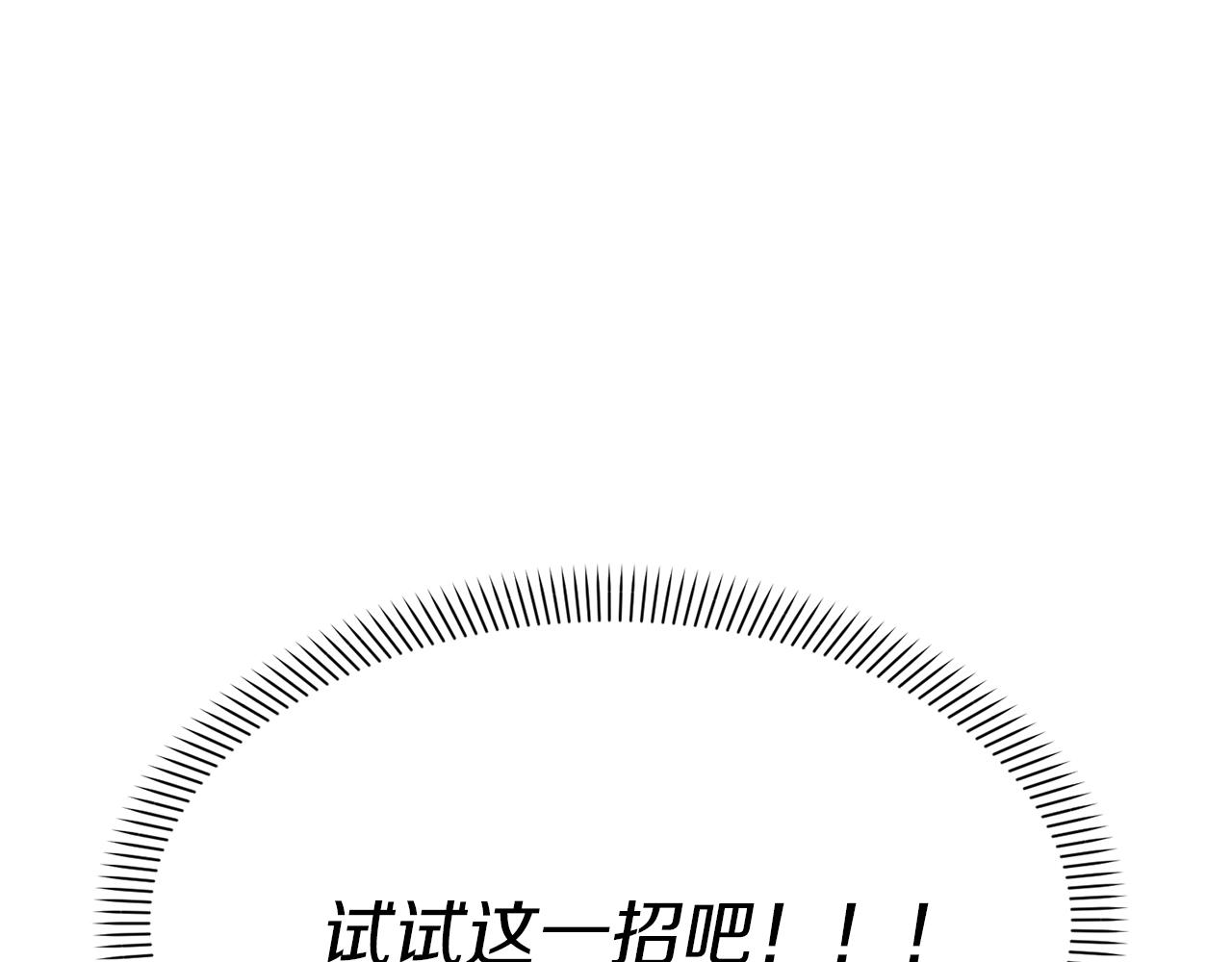 我在死敌家当团宠漫画,第16话 要征服训练所！140图