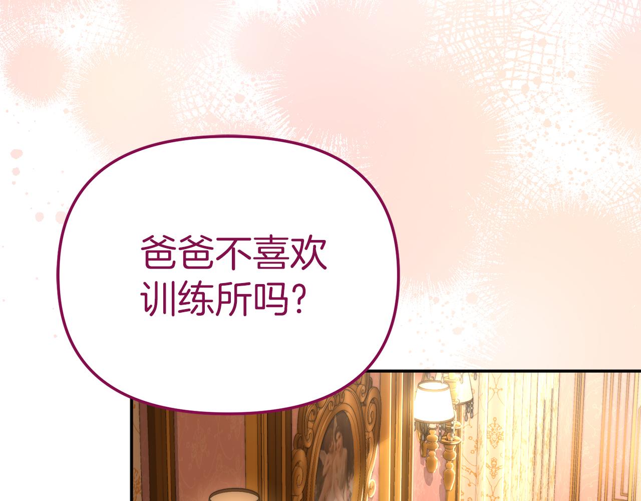 我在死敌家当团宠漫画,第16话 要征服训练所！144图