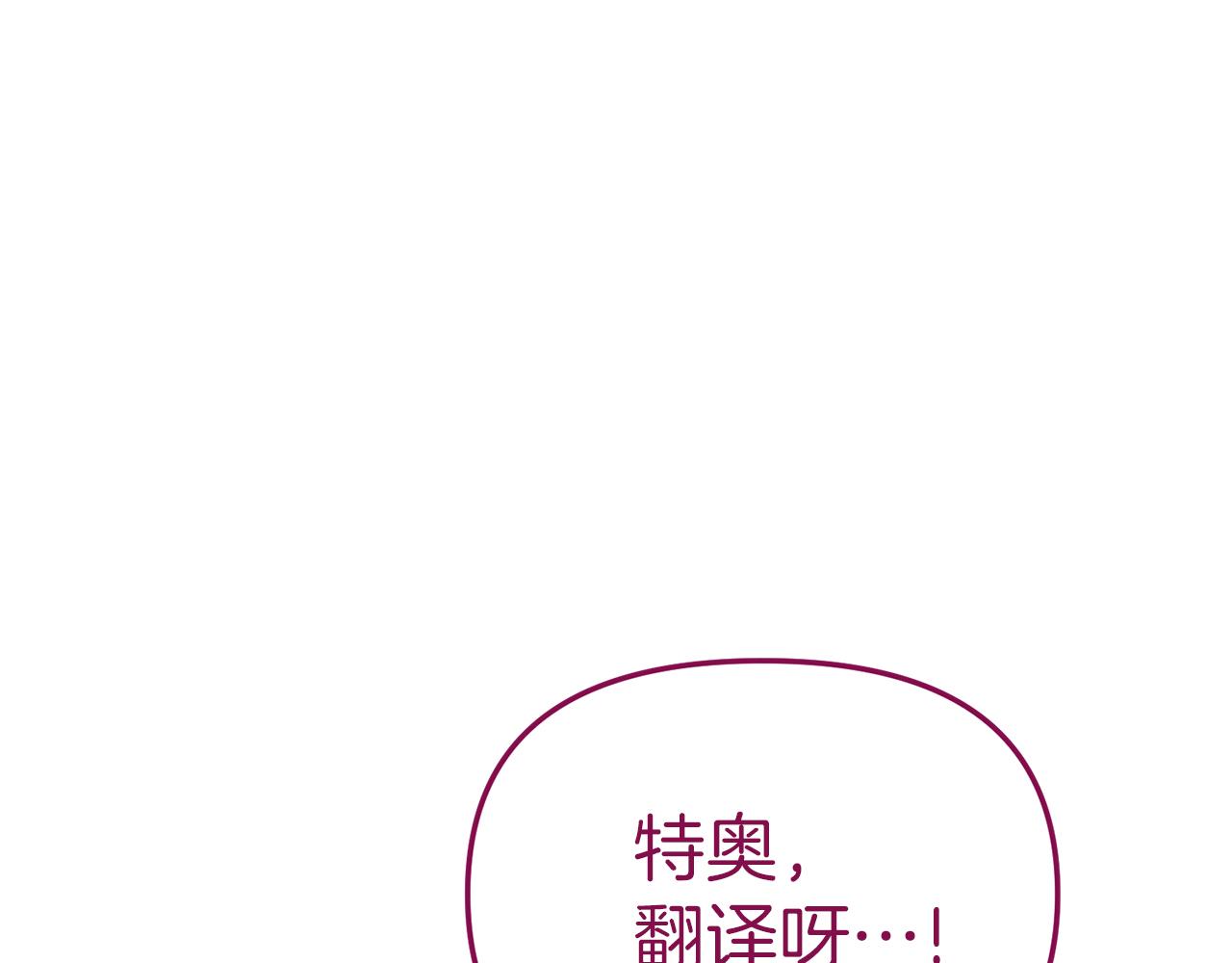 我在死敌家当团宠漫画,第16话 要征服训练所！165图