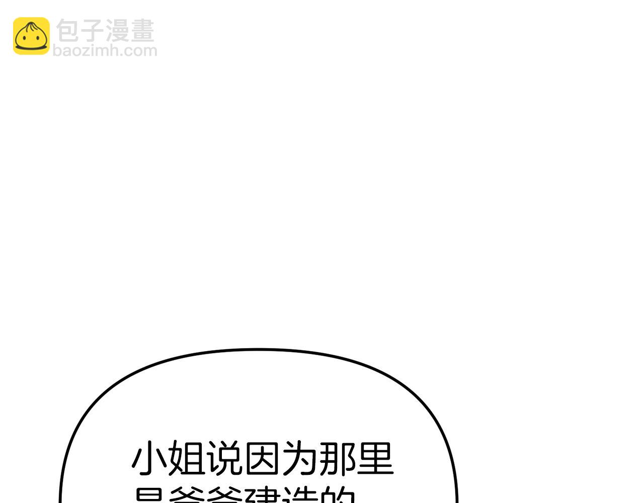 我在死敌家当团宠漫画,第16话 要征服训练所！168图