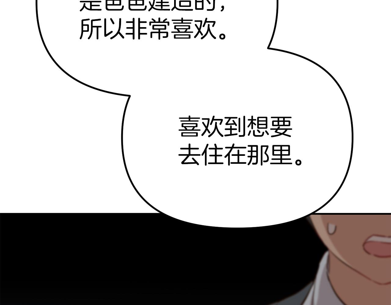 我在死敌家当团宠漫画,第16话 要征服训练所！169图