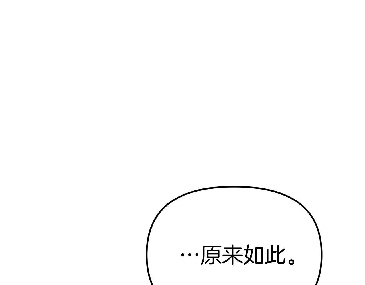 我在死敌家当团宠漫画,第16话 要征服训练所！173图