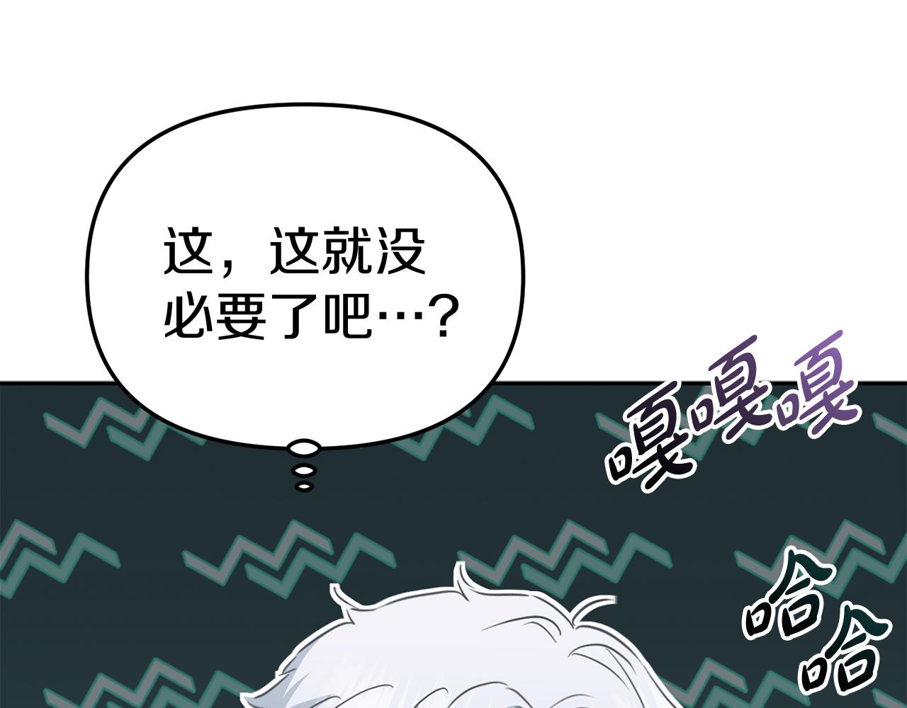 我在死敌家当团宠漫画,第16话 要征服训练所！183图