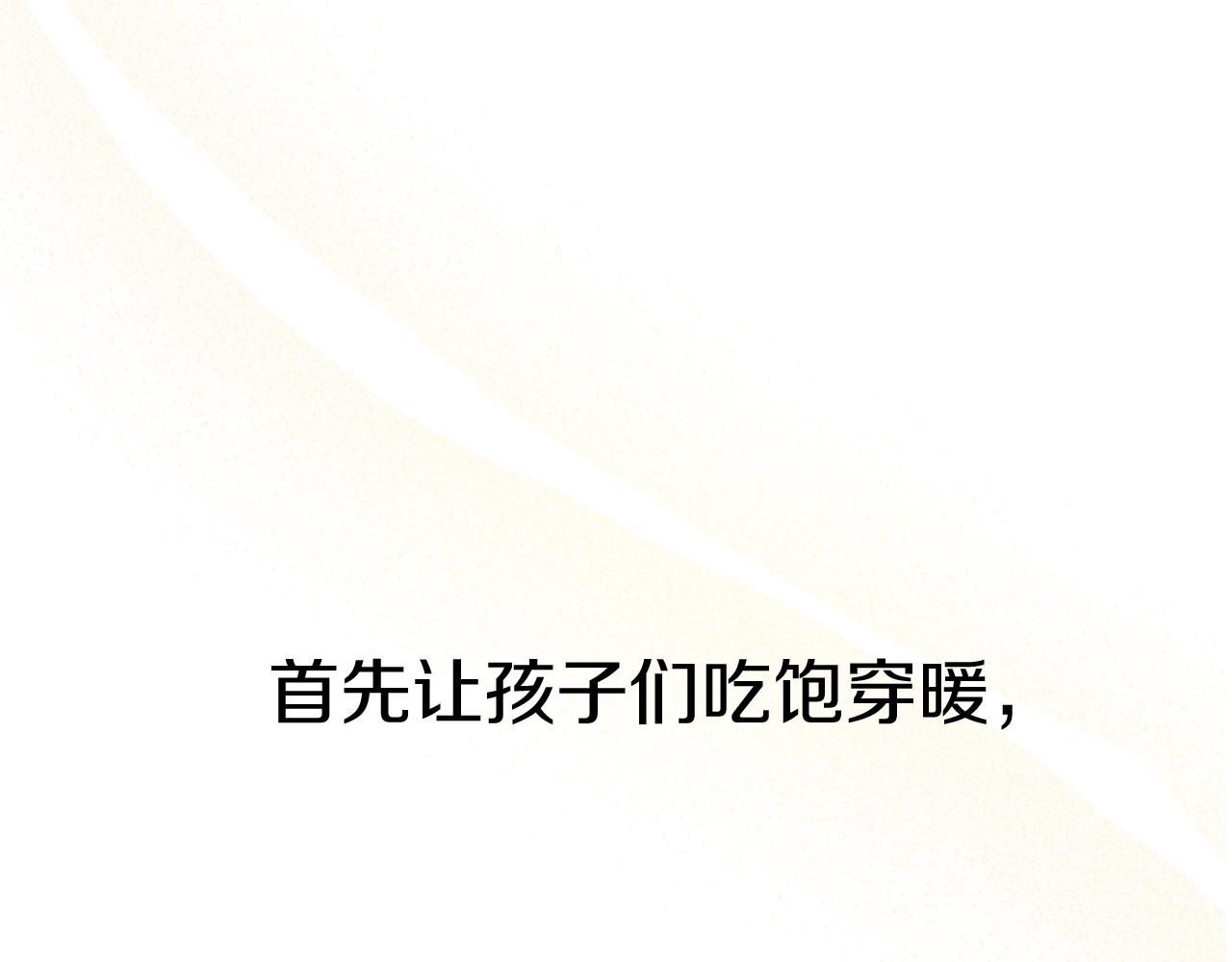 我在死敌家当团宠漫画,第16话 要征服训练所！189图