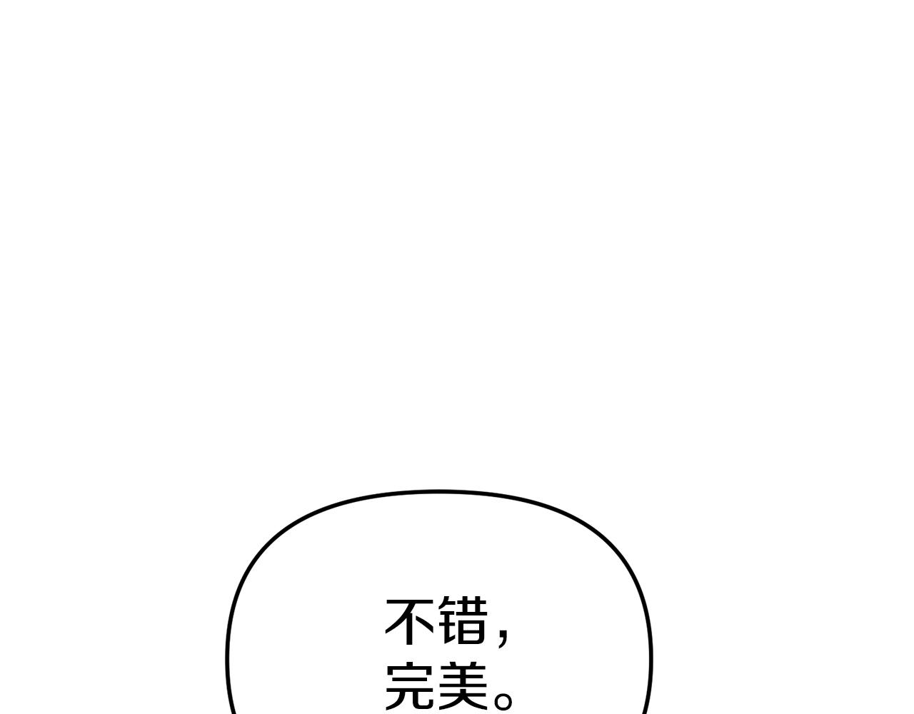 我在死敌家当团宠漫画,第16话 要征服训练所！199图