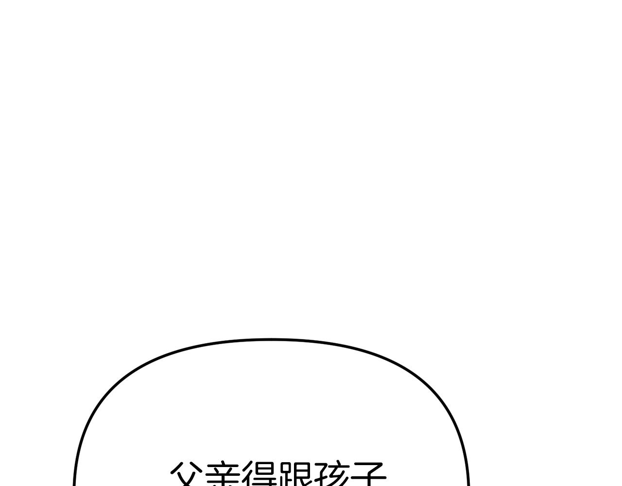 我在死敌家当团宠漫画,第16话 要征服训练所！204图