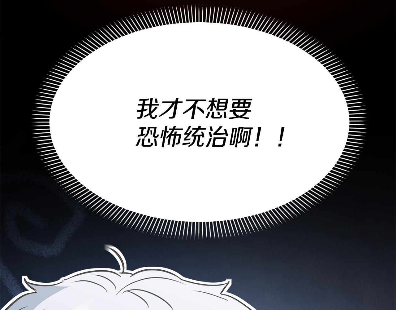 我在死敌家当团宠漫画,第16话 要征服训练所！239图