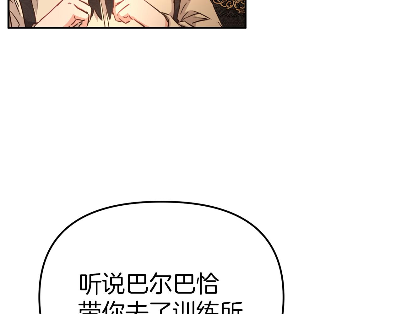 我在死敌家当团宠漫画,第16话 要征服训练所！57图