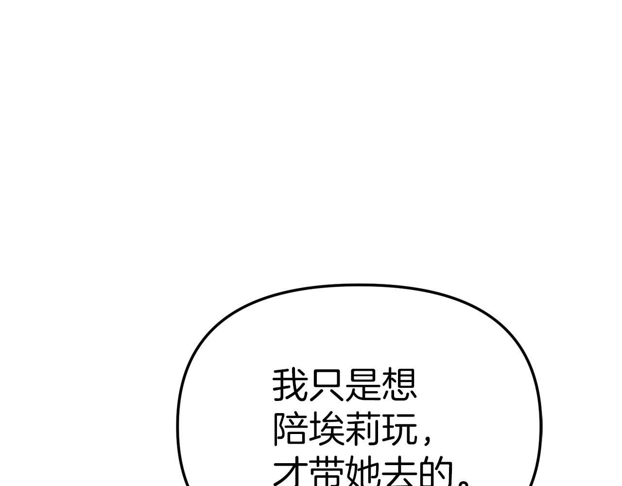 我在死敌家当团宠漫画,第16话 要征服训练所！67图