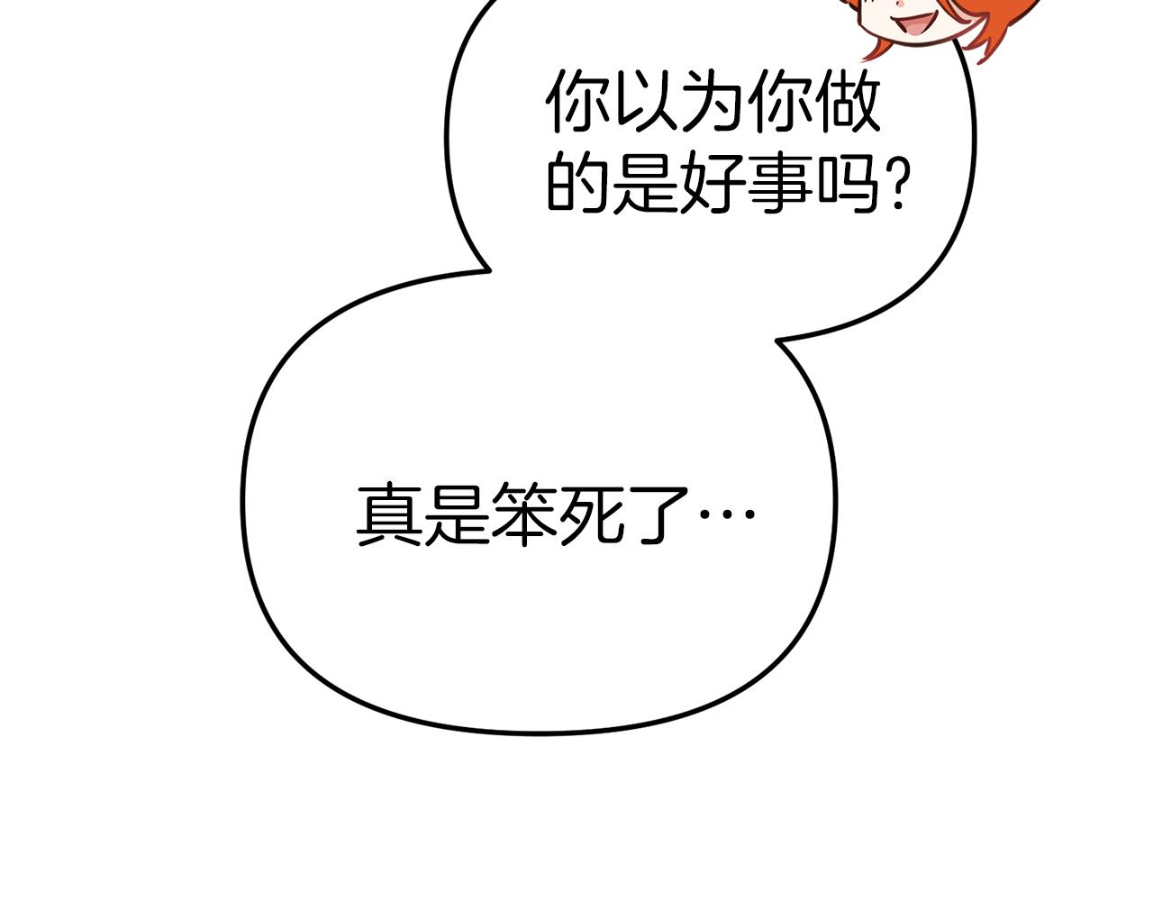 我在死敌家当团宠漫画,第16话 要征服训练所！72图