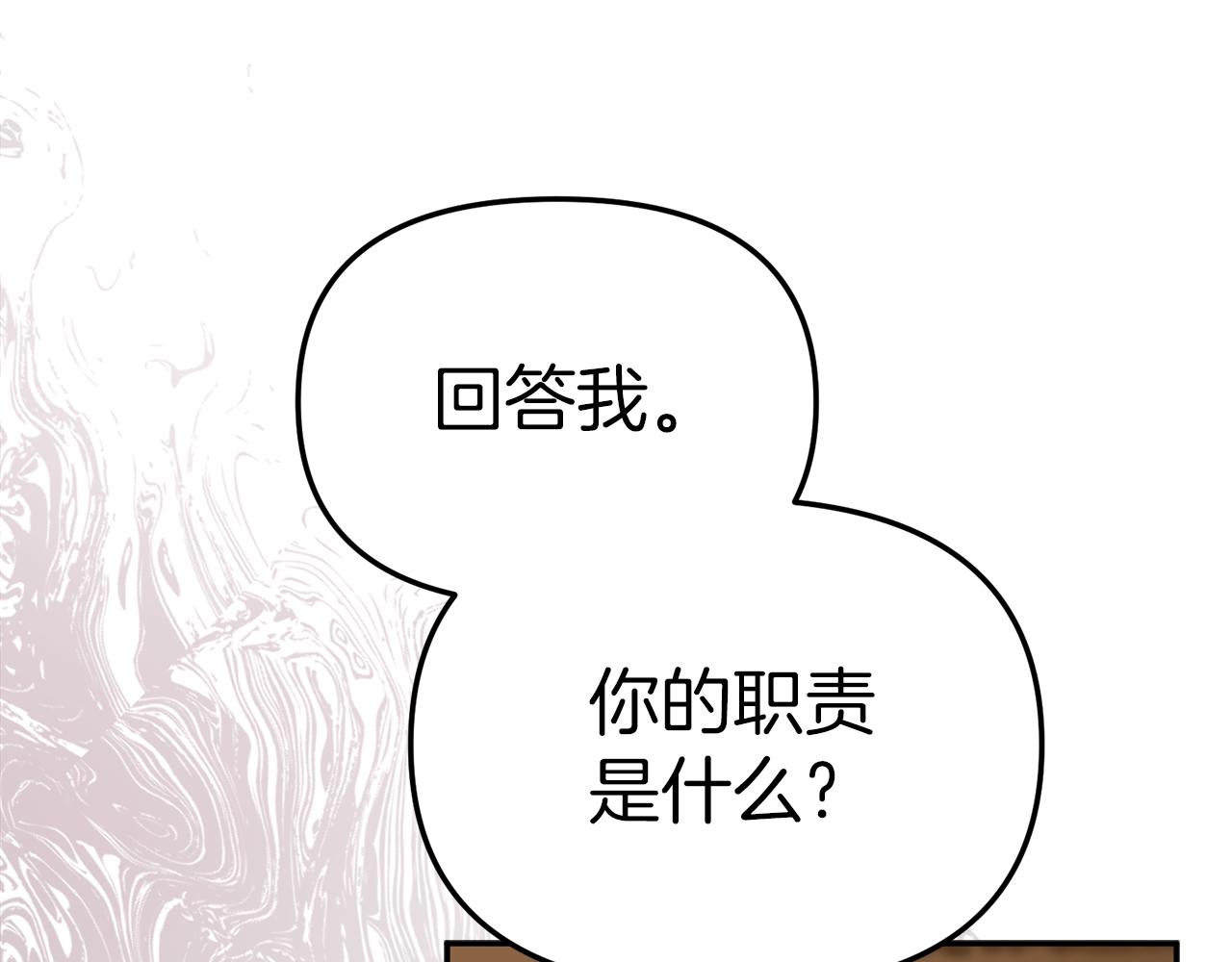 我在死敌家当团宠漫画,第16话 要征服训练所！94图