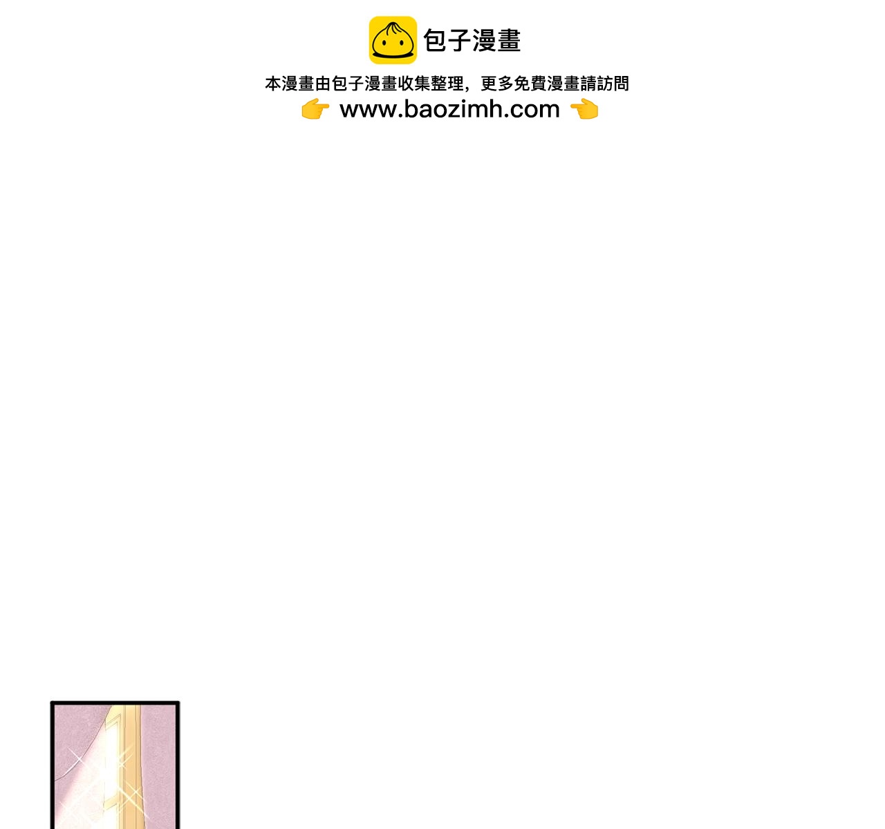 我在死敌家当团宠漫画16漫画,第17话 贵重的回礼1图