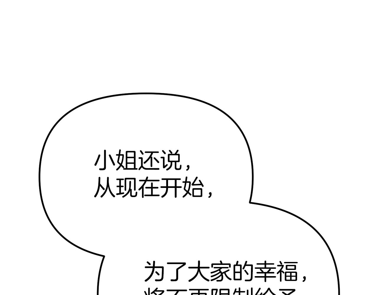 我在死敌家当团宠漫画16漫画,第17话 贵重的回礼109图