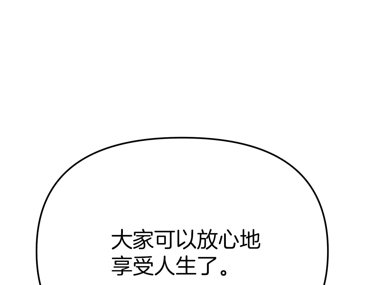 我在死敌家当团宠漫画16漫画,第17话 贵重的回礼113图