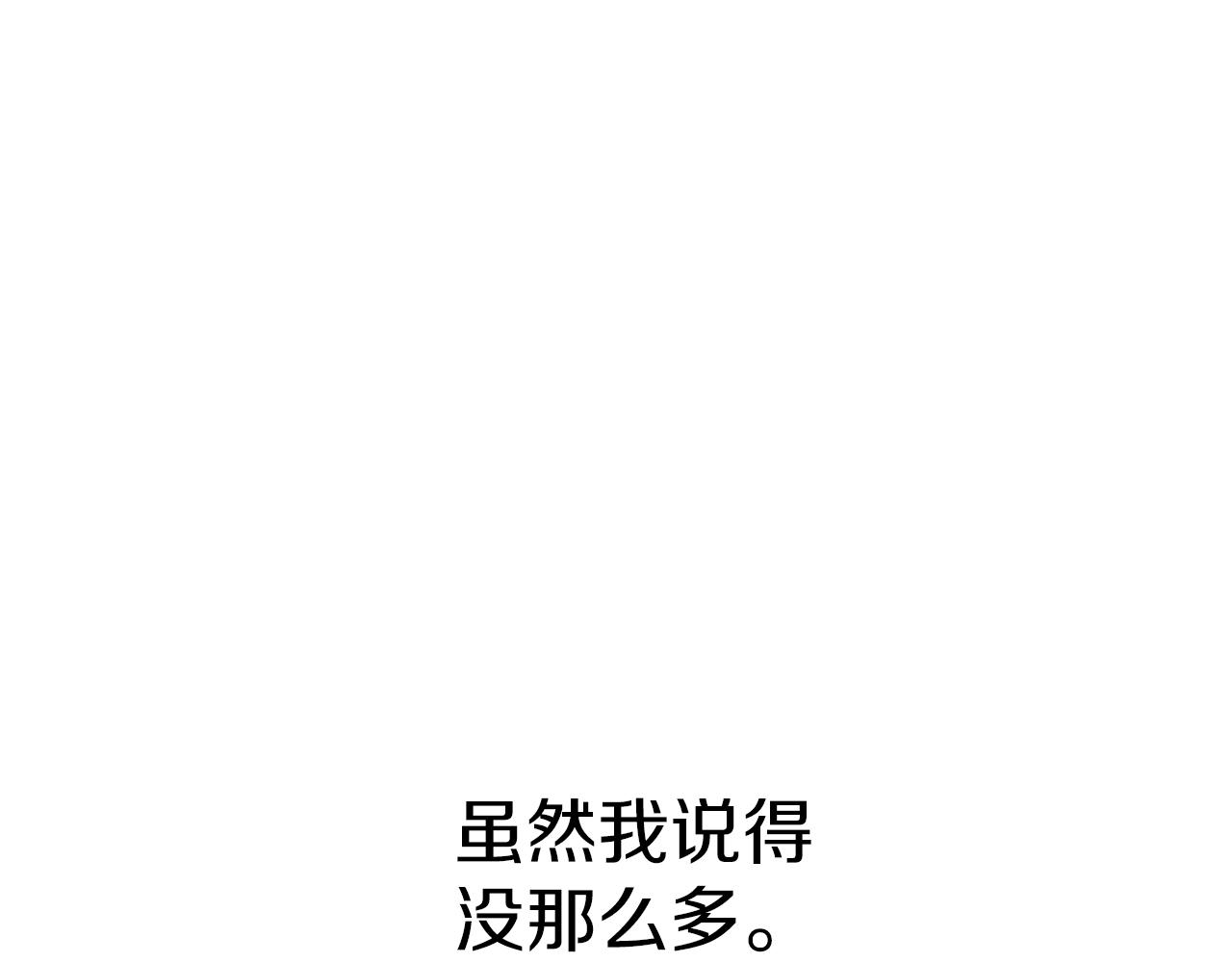 我在死敌家当团宠漫画16漫画,第17话 贵重的回礼120图