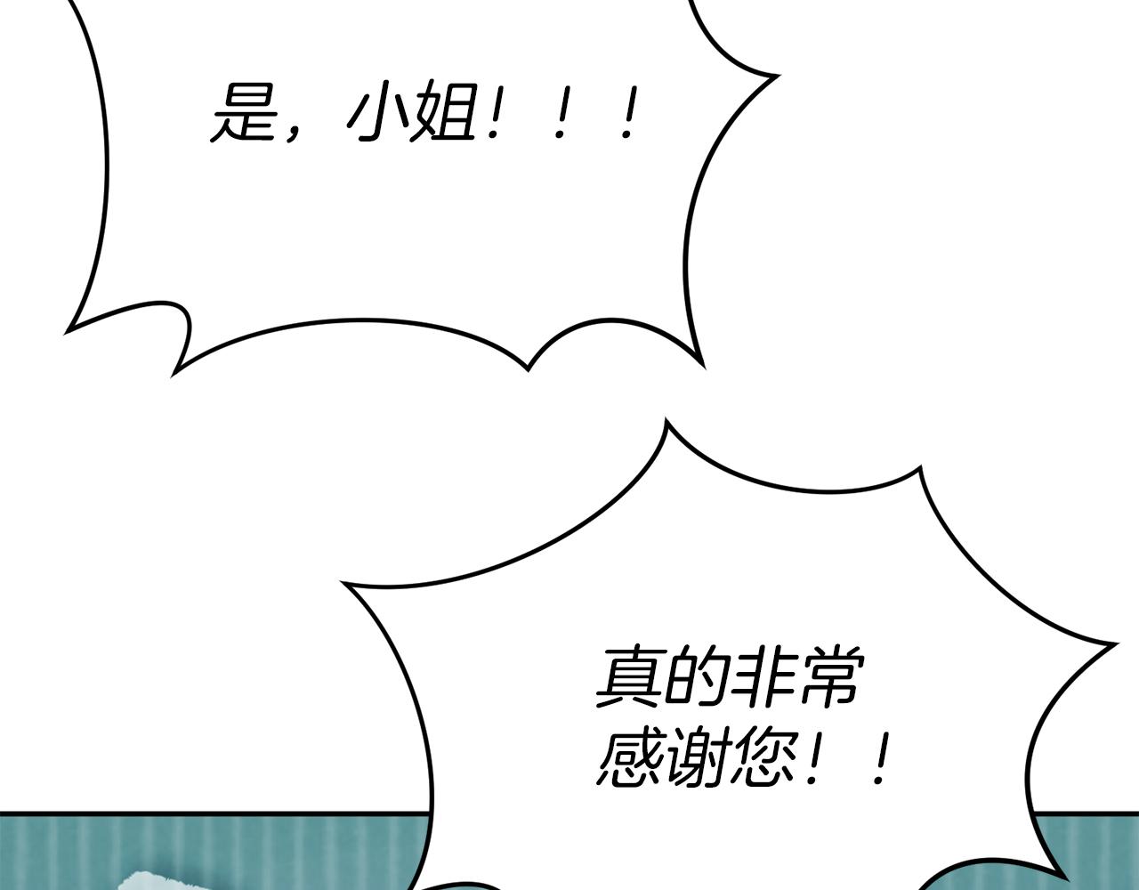 我在死敌家当团宠漫画16漫画,第17话 贵重的回礼122图