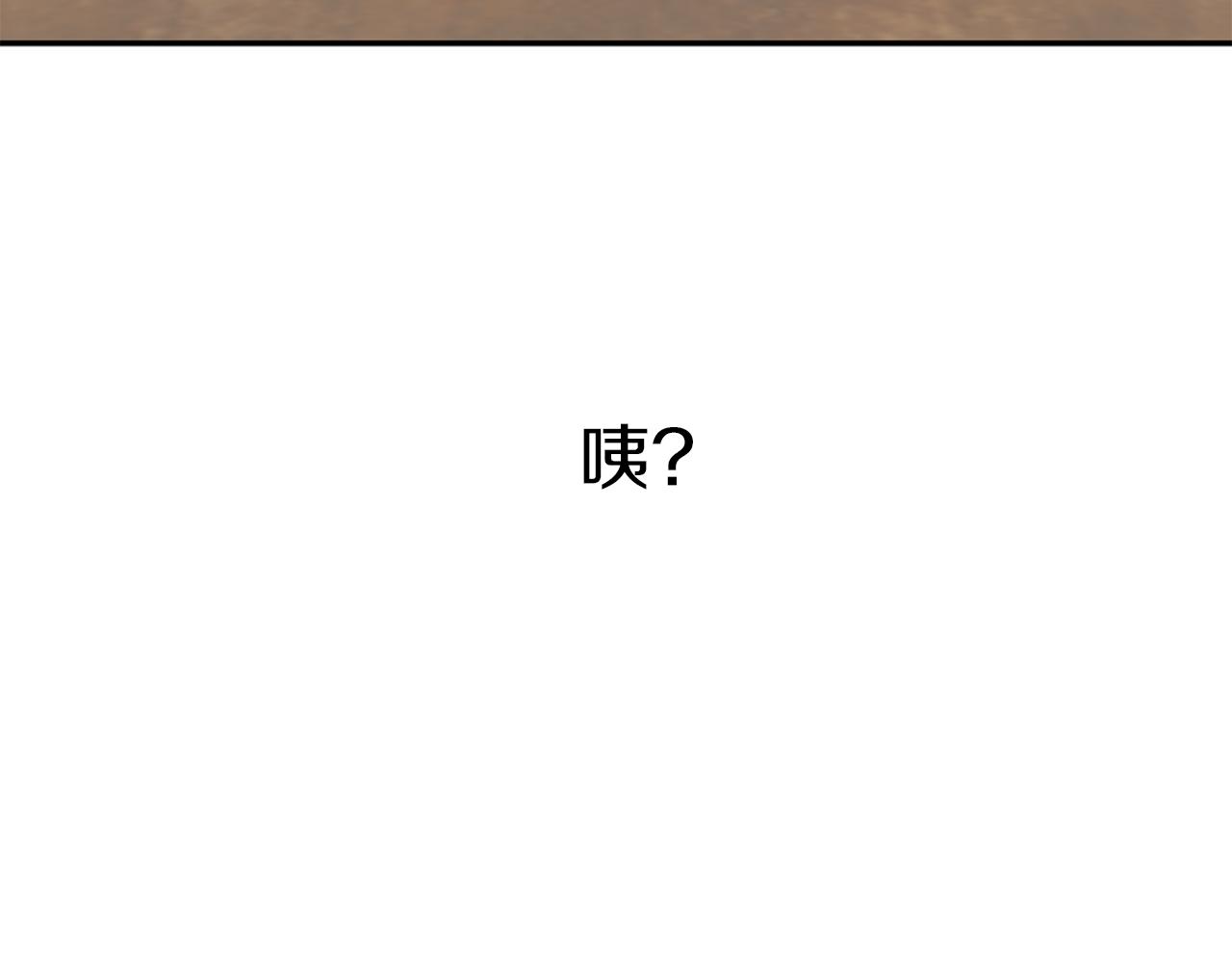 我在死敌家当团宠漫画16漫画,第17话 贵重的回礼124图