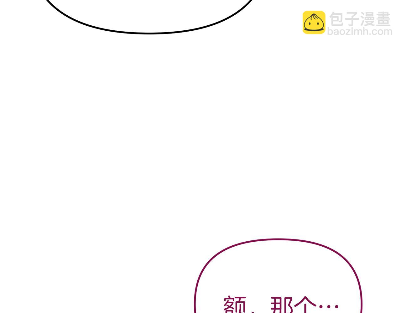 我在死敌家当团宠漫画16漫画,第17话 贵重的回礼127图