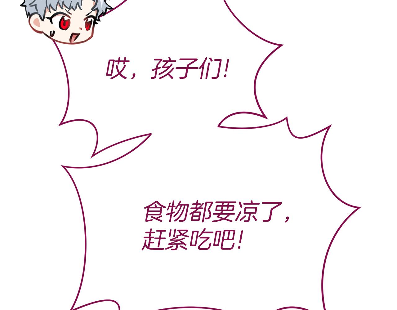 我在死敌家当团宠漫画16漫画,第17话 贵重的回礼131图