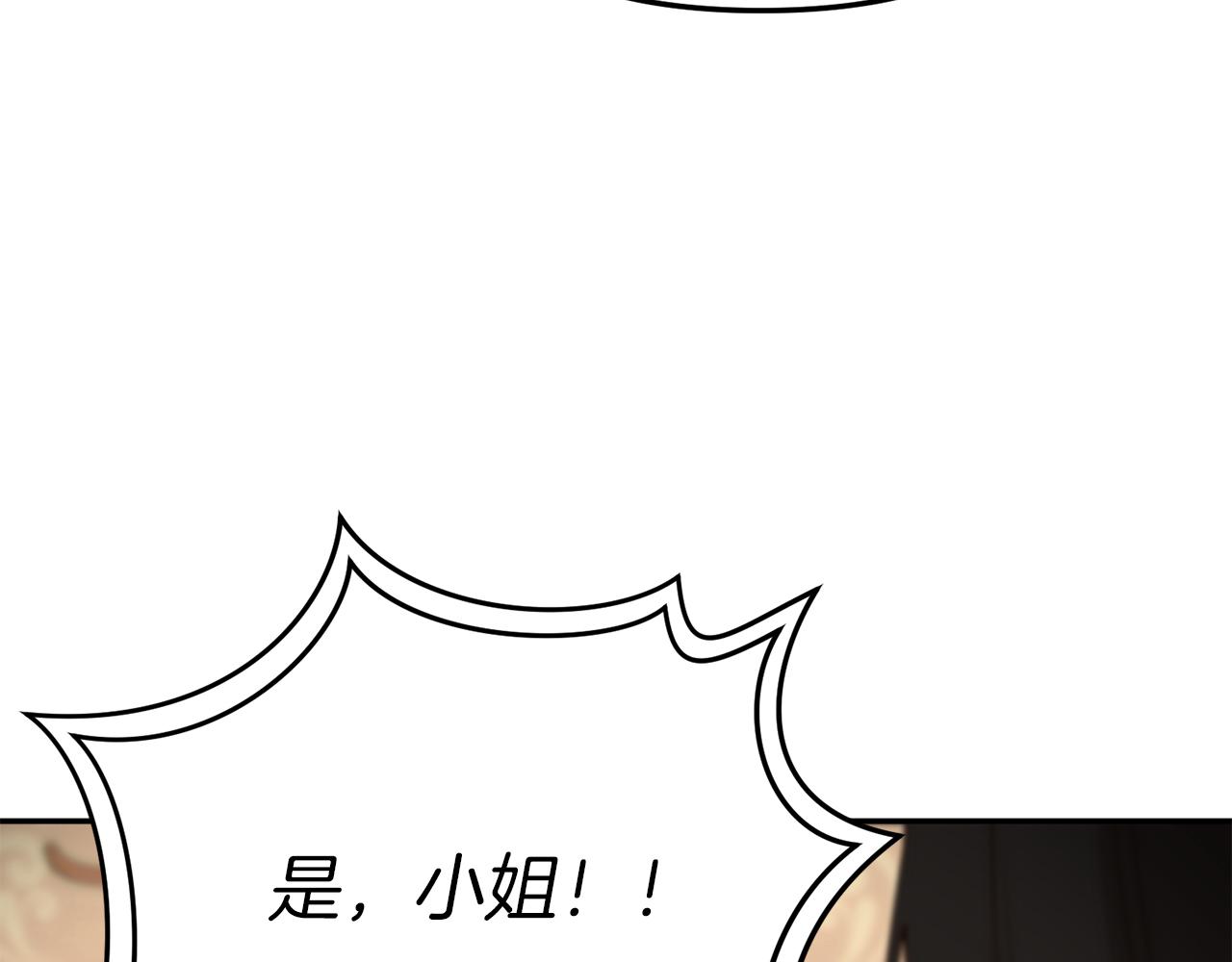 我在死敌家当团宠漫画16漫画,第17话 贵重的回礼133图