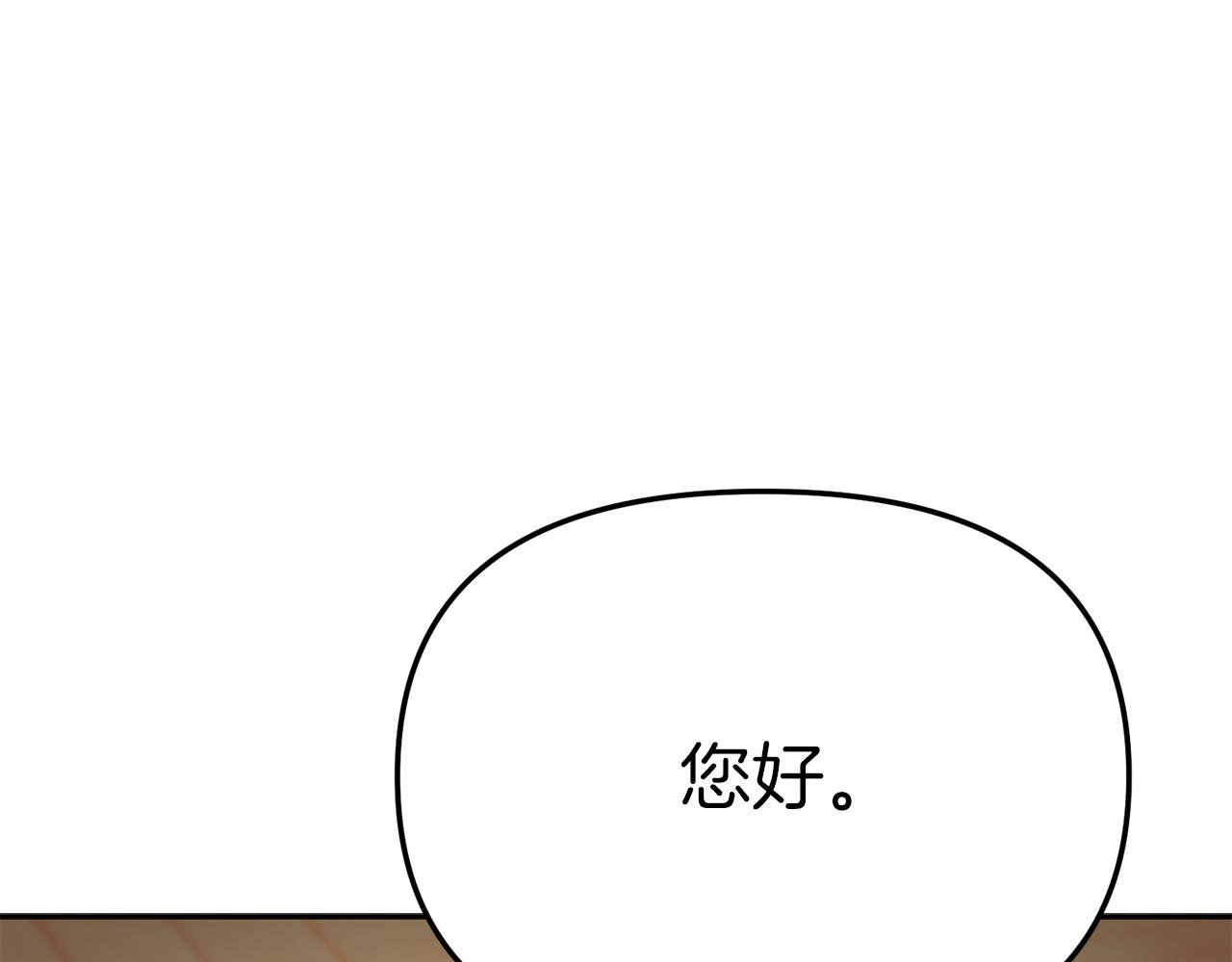 我在死敌家当团宠漫画16漫画,第17话 贵重的回礼139图