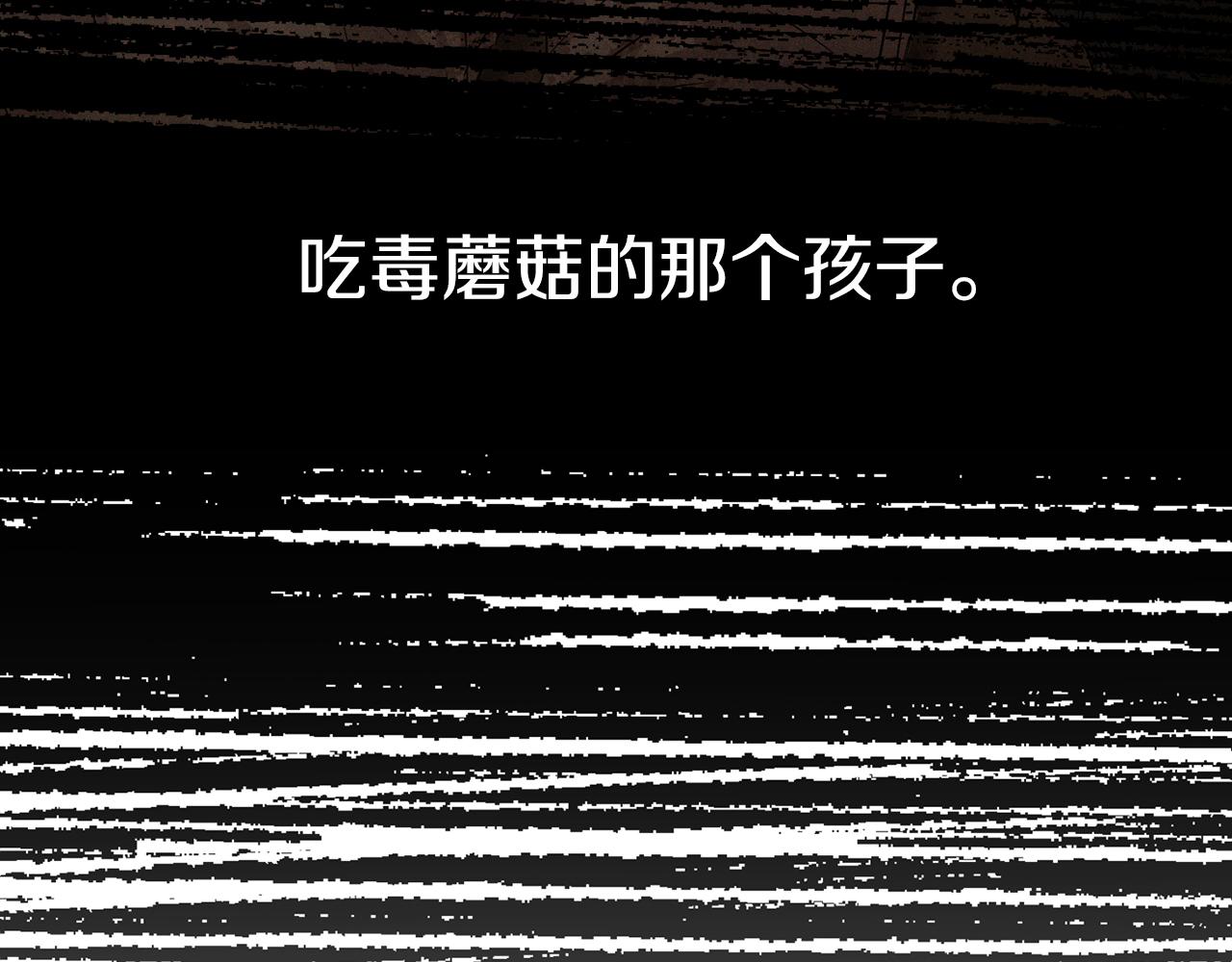 我在死敌家当团宠漫画16漫画,第17话 贵重的回礼150图