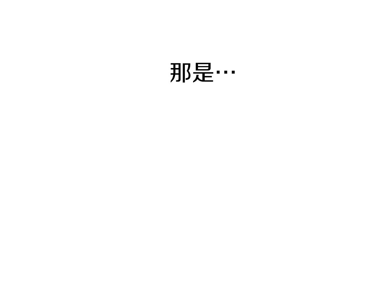 我在死敌家当团宠漫画16漫画,第17话 贵重的回礼175图