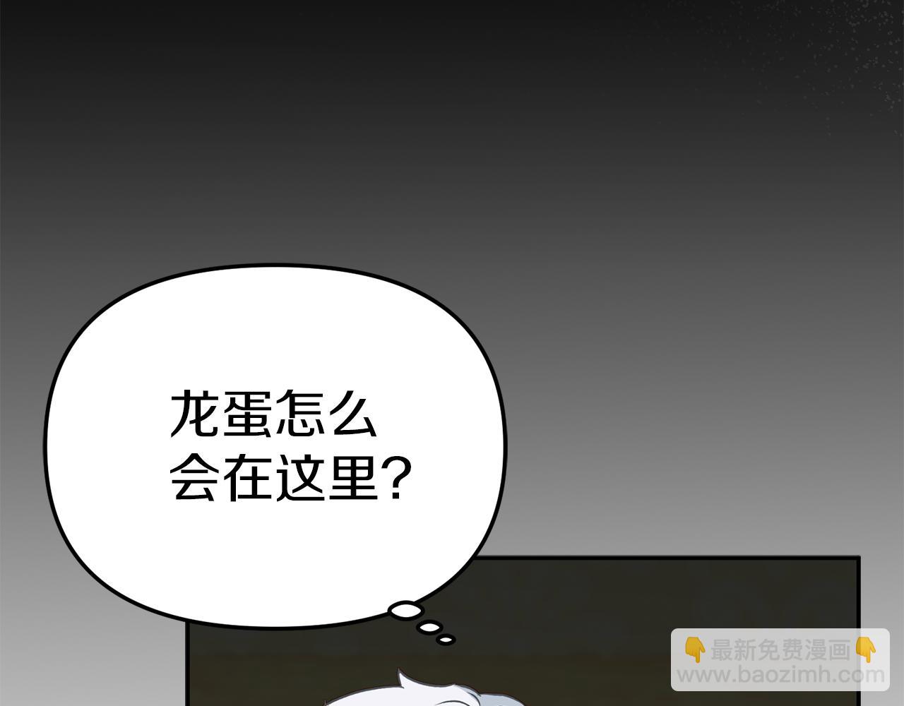 我在死敌家当团宠漫画16漫画,第17话 贵重的回礼183图