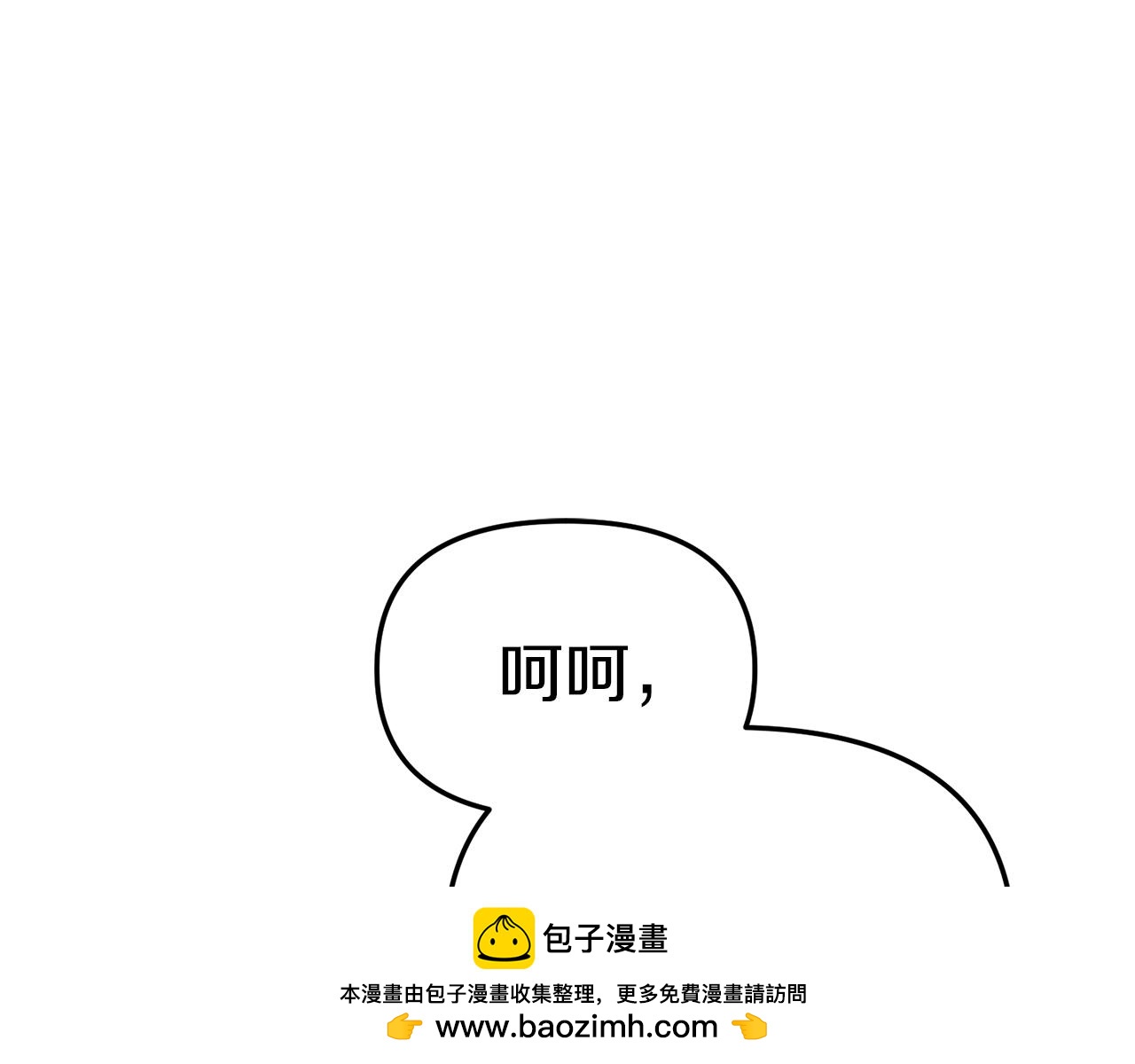 我在死敌家当团宠漫画16漫画,第17话 贵重的回礼212图