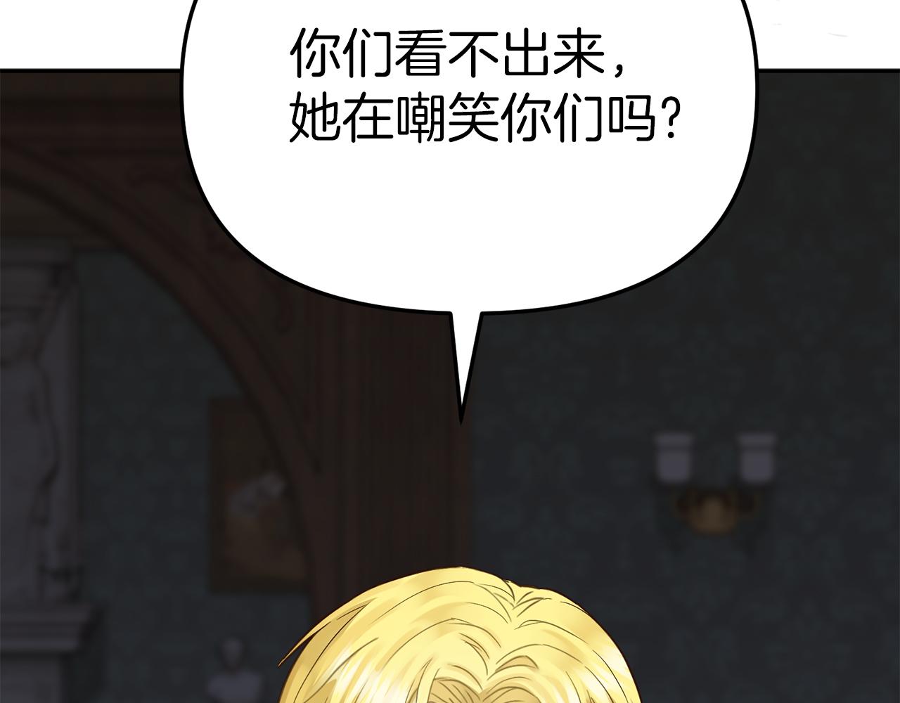 我在死敌家当团宠漫画16漫画,第17话 贵重的回礼226图