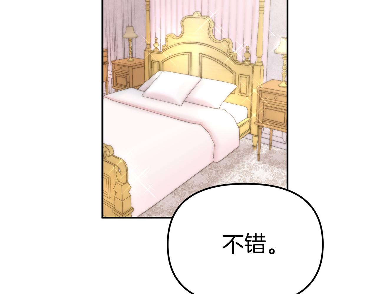 我在死敌家当团宠漫画16漫画,第17话 贵重的回礼3图