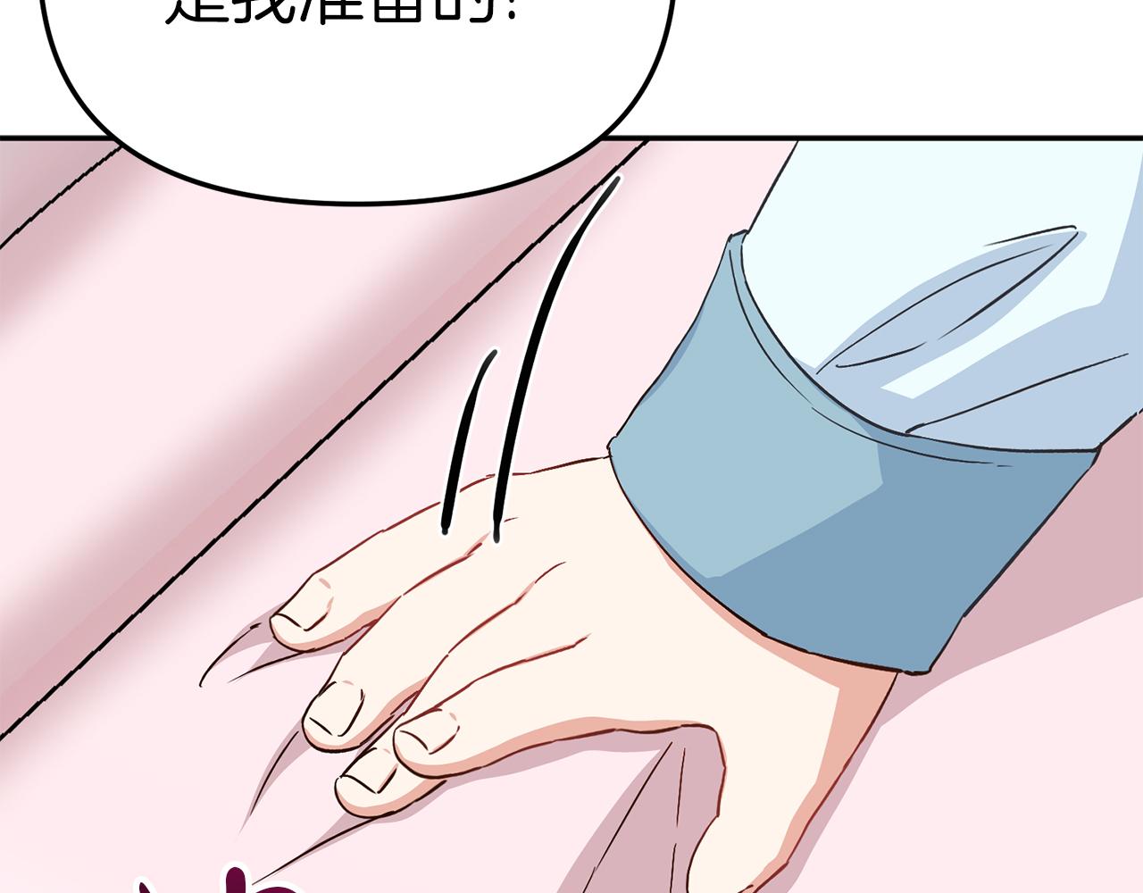 我在死敌家当团宠漫画16漫画,第17话 贵重的回礼5图