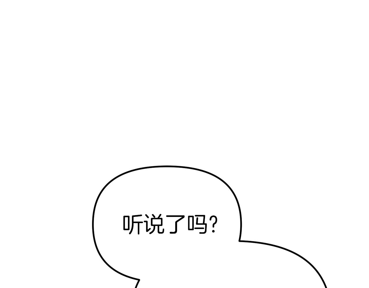 我在死敌家当团宠漫画16漫画,第17话 贵重的回礼61图