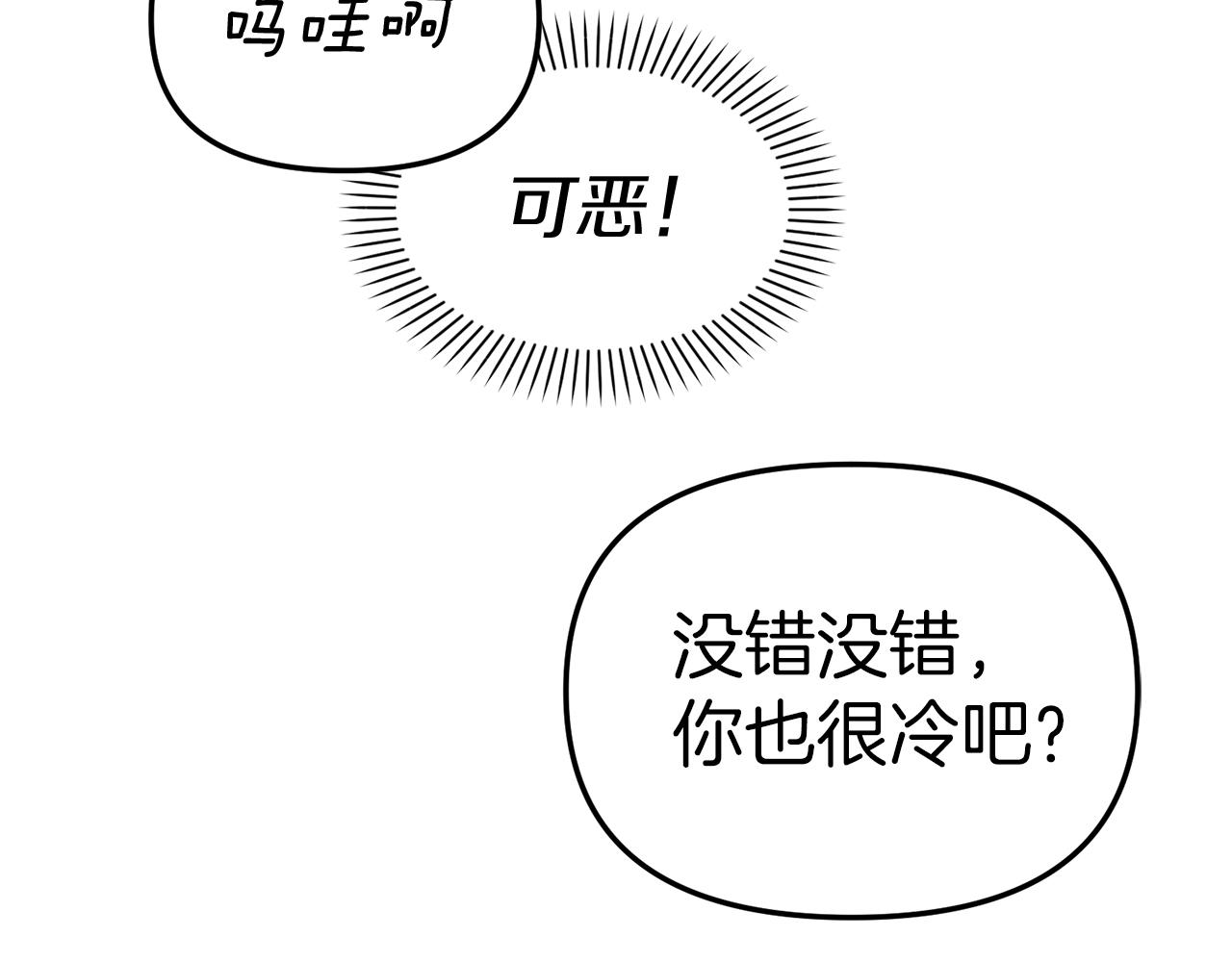 我在死敌家当团宠漫画免费下拉式酷漫屋漫画,第2话 笨蛋反派们10图