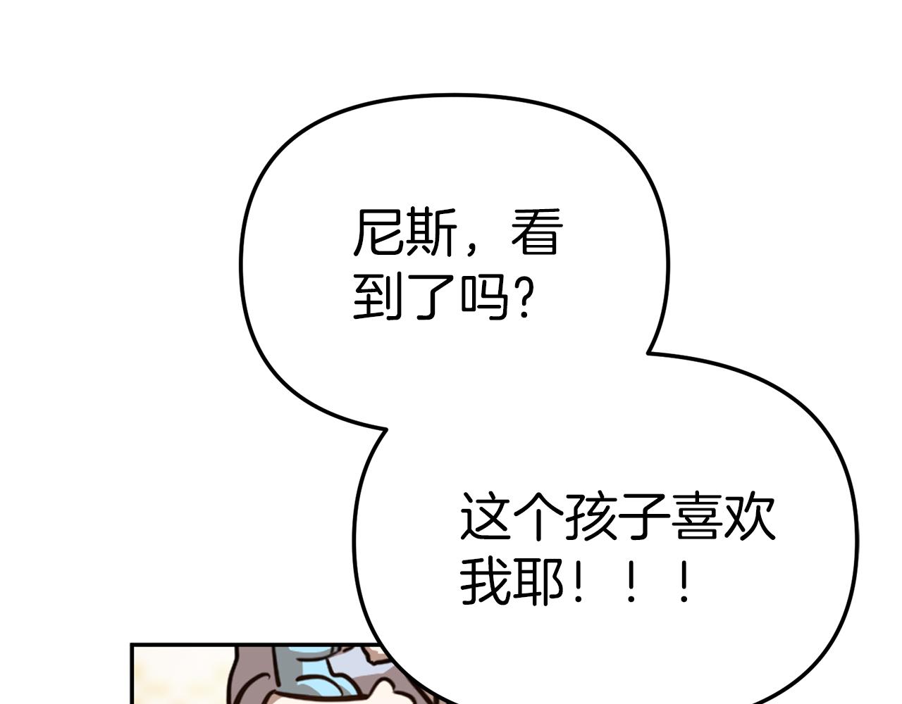 我在死敌家当团宠漫画免费下拉式酷漫屋漫画,第2话 笨蛋反派们110图