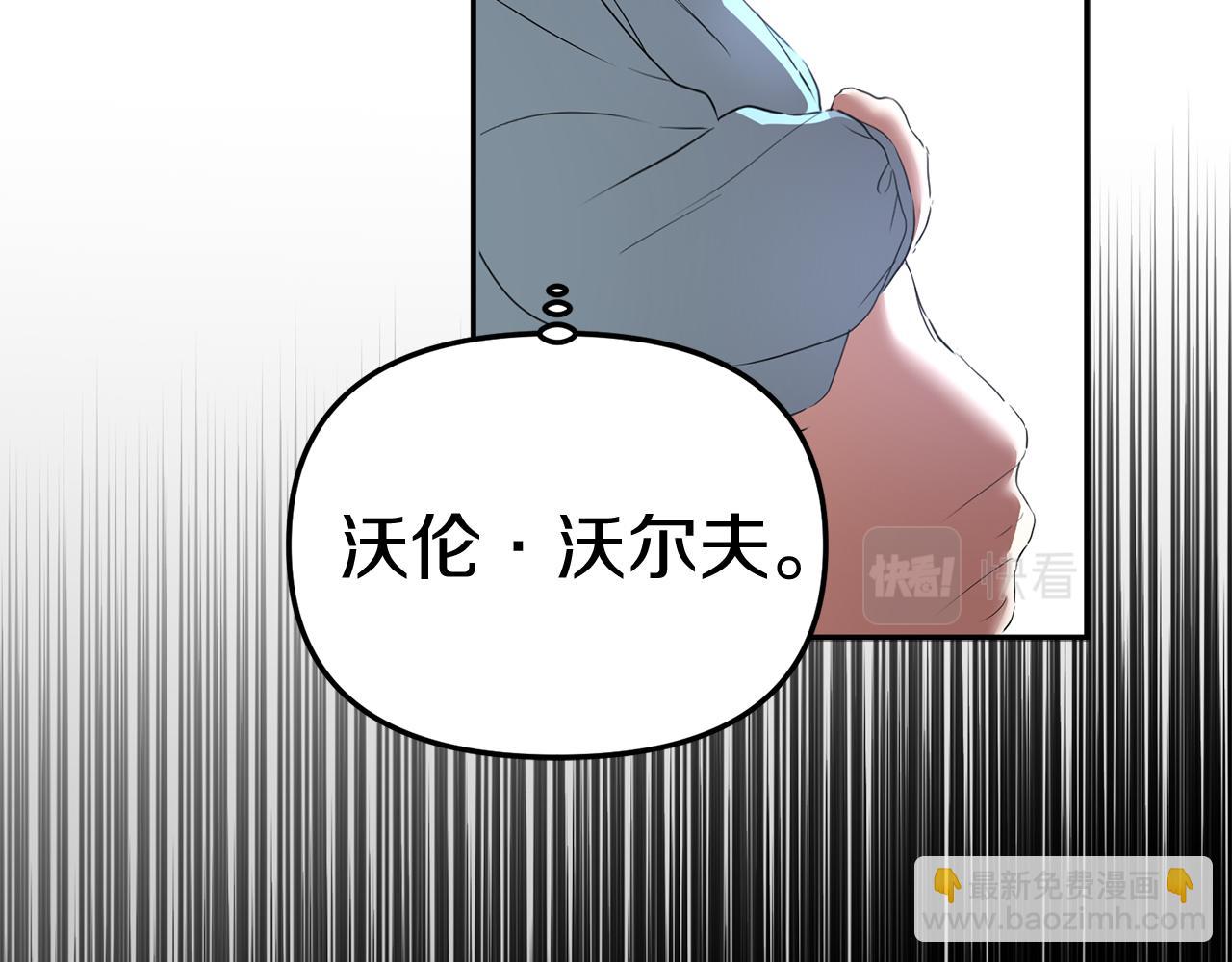 我在死敌家当团宠漫画免费下拉式酷漫屋漫画,第2话 笨蛋反派们142图