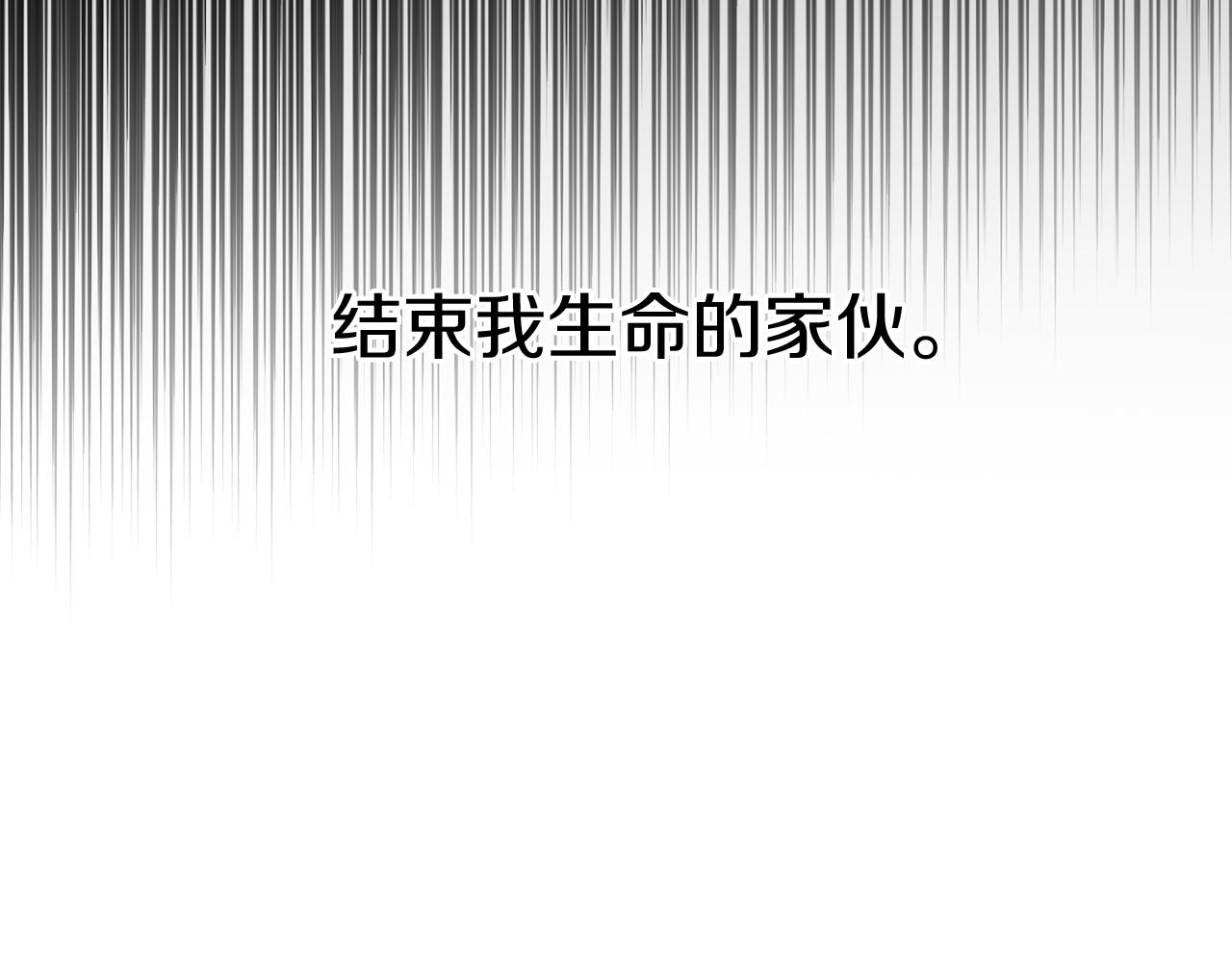 我在死敌家当团宠漫画免费下拉式酷漫屋漫画,第2话 笨蛋反派们146图