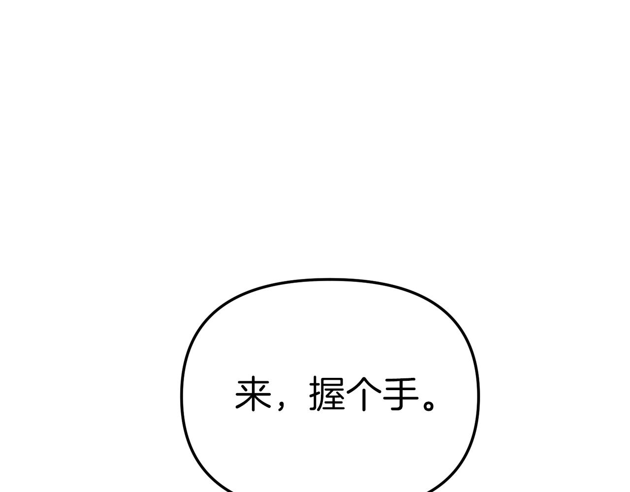 我在死敌家当团宠漫画免费下拉式酷漫屋漫画,第2话 笨蛋反派们157图