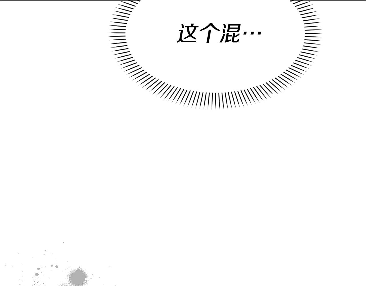 我在死敌家当团宠漫画免费下拉式酷漫屋漫画,第2话 笨蛋反派们163图