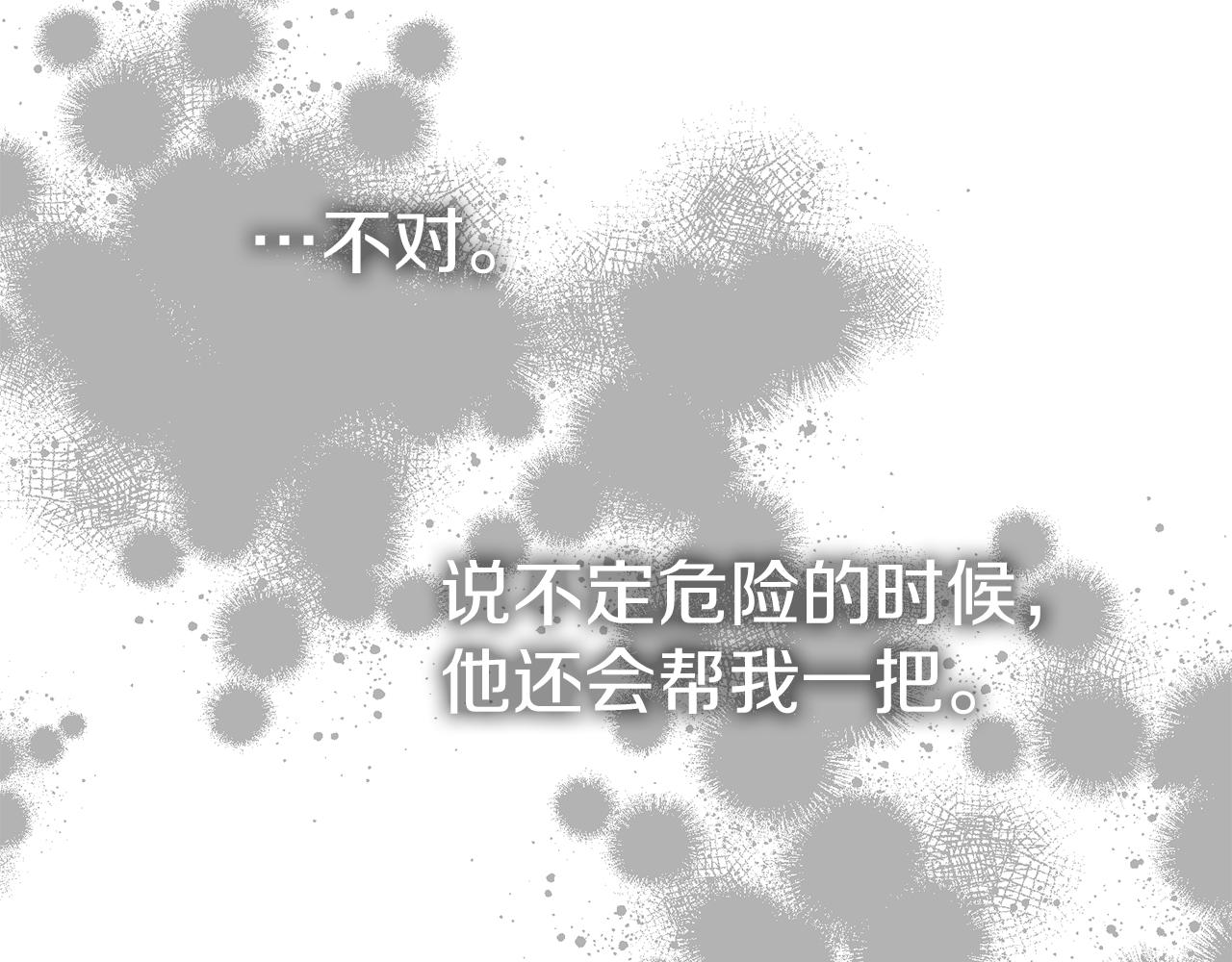 我在死敌家当团宠漫画免费下拉式酷漫屋漫画,第2话 笨蛋反派们164图