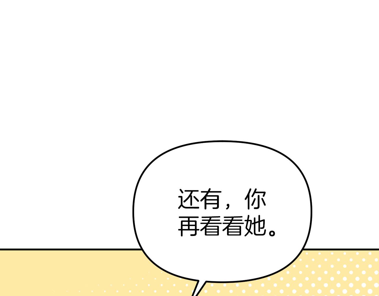 我在死敌家当团宠漫画免费下拉式酷漫屋漫画,第2话 笨蛋反派们176图