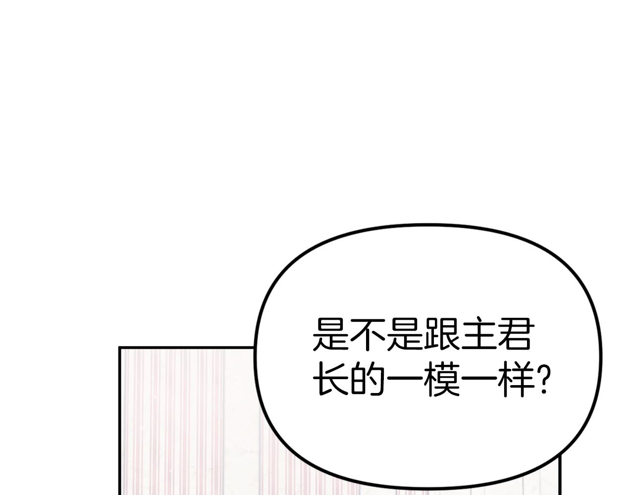 我在死敌家当团宠漫画免费下拉式酷漫屋漫画,第2话 笨蛋反派们178图