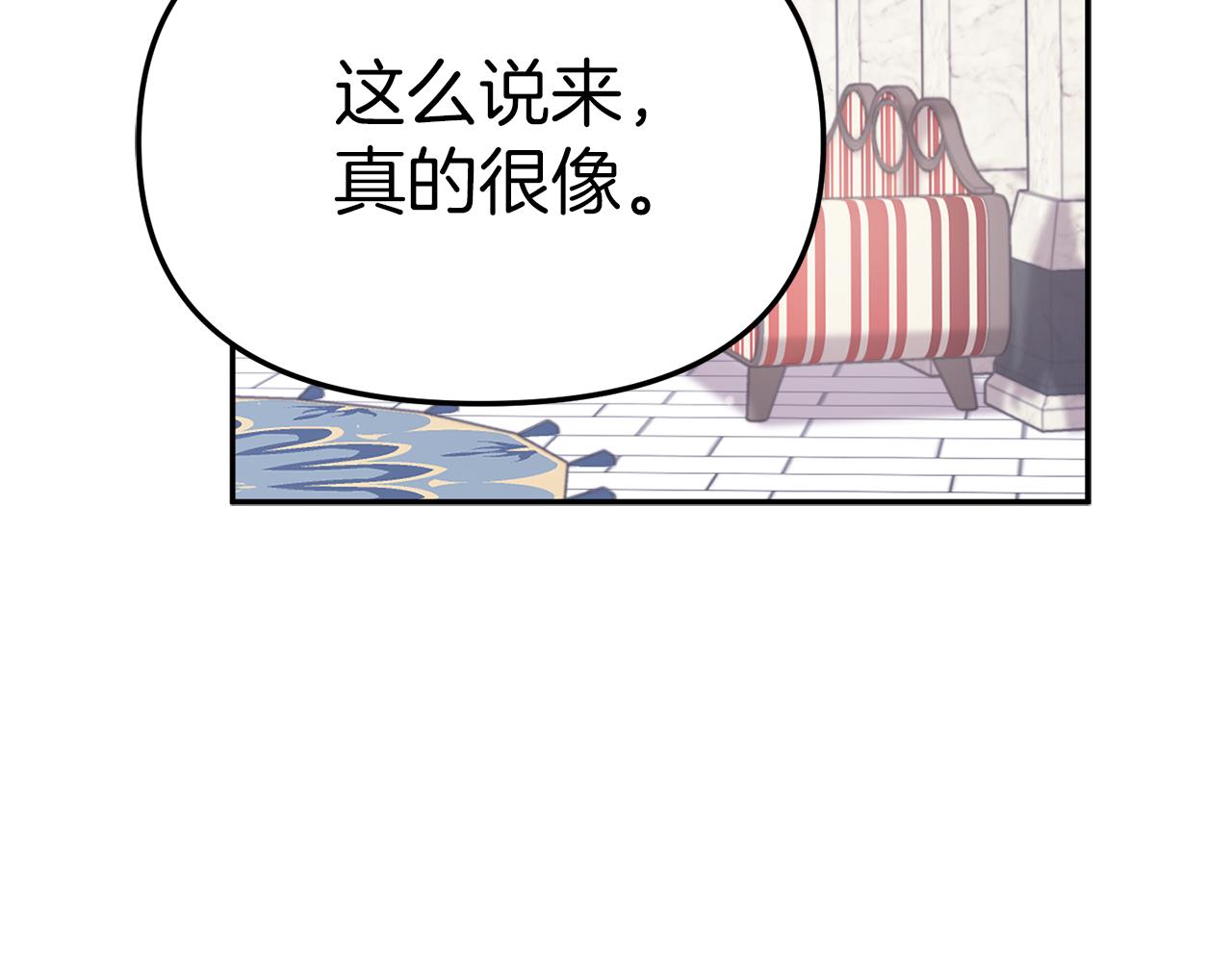 我在死敌家当团宠漫画免费下拉式酷漫屋漫画,第2话 笨蛋反派们180图