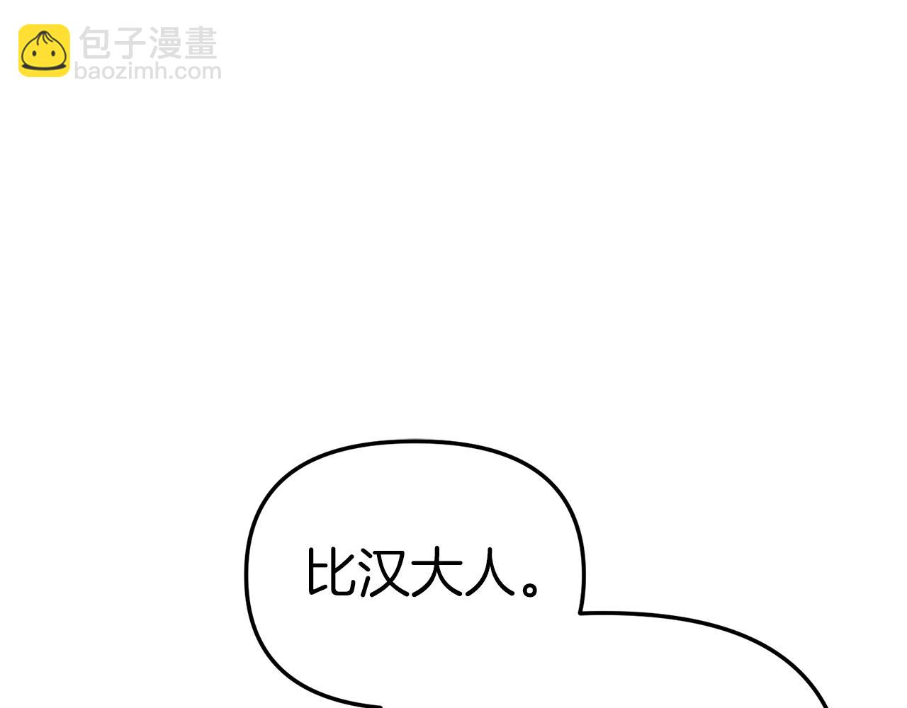 我在死敌家当团宠漫画免费下拉式酷漫屋漫画,第2话 笨蛋反派们21图