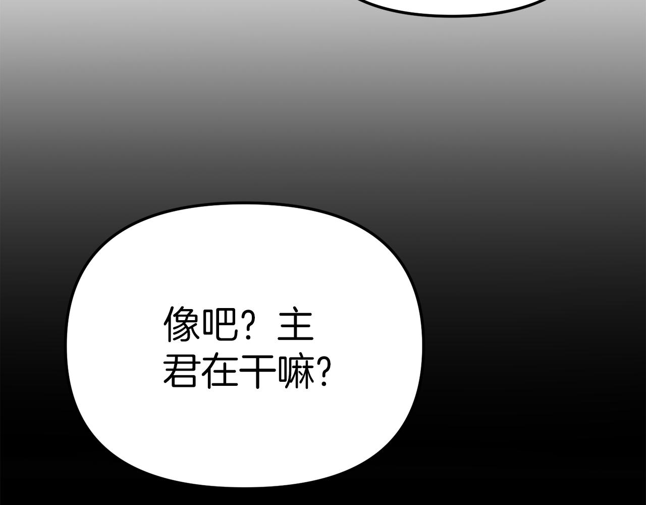 我在死敌家当团宠漫画免费下拉式酷漫屋漫画,第2话 笨蛋反派们37图